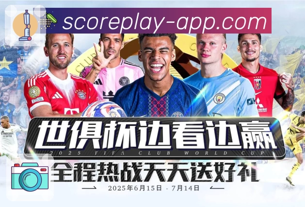 足球竞猜 App 展示图